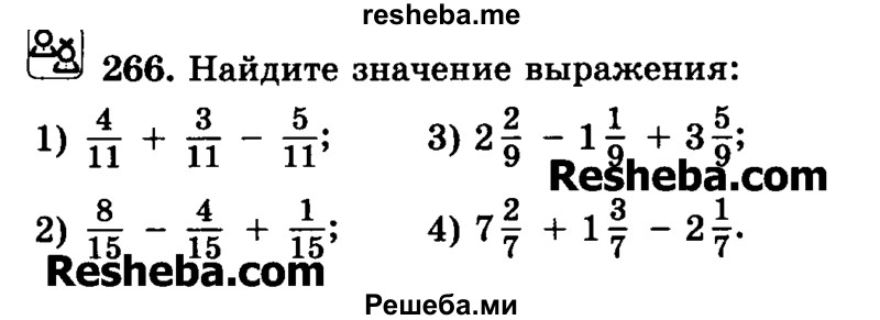     ГДЗ (Учебник) по
    математике    6 класс
                Н.Я. Виленкин
     /        номер / 266
    (продолжение 2)
    