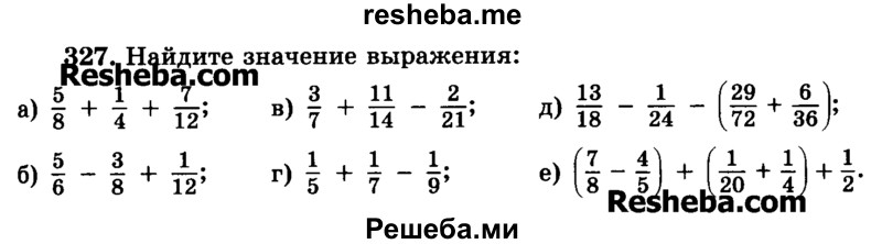     ГДЗ (Учебник) по
    математике    6 класс
                Н.Я. Виленкин
     /        номер / 327
    (продолжение 2)
    