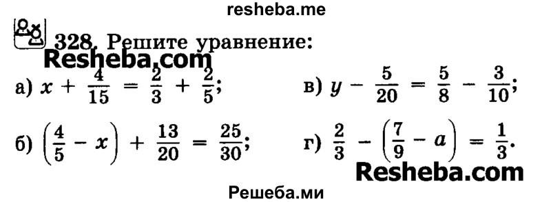     ГДЗ (Учебник) по
    математике    6 класс
                Н.Я. Виленкин
     /        номер / 328
    (продолжение 2)
    