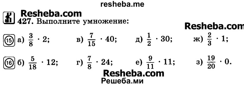     ГДЗ (Учебник) по
    математике    6 класс
                Н.Я. Виленкин
     /        номер / 427
    (продолжение 2)
    
