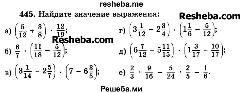     ГДЗ (Учебник) по
    математике    6 класс
                Н.Я. Виленкин
     /        номер / 445
    (продолжение 2)
    