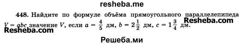     ГДЗ (Учебник) по
    математике    6 класс
                Н.Я. Виленкин
     /        номер / 448
    (продолжение 2)
    