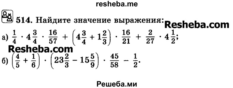     ГДЗ (Учебник) по
    математике    6 класс
                Н.Я. Виленкин
     /        номер / 514
    (продолжение 2)
    