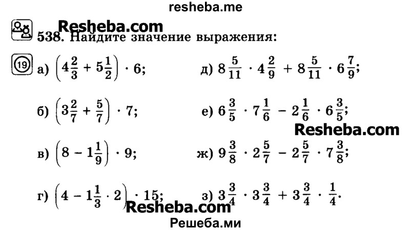     ГДЗ (Учебник) по
    математике    6 класс
                Н.Я. Виленкин
     /        номер / 538
    (продолжение 2)
    