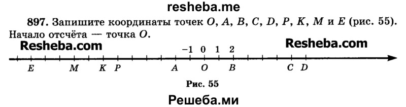     ГДЗ (Учебник) по
    математике    6 класс
                Н.Я. Виленкин
     /        номер / 897
    (продолжение 2)
    