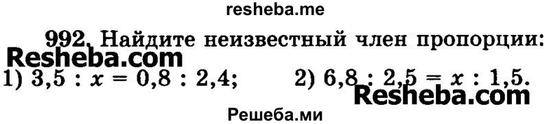     ГДЗ (Учебник) по
    математике    6 класс
                Н.Я. Виленкин
     /        номер / 992
    (продолжение 2)
    