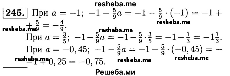 
    245.	Найдите значение выражения -1 - 5/9а, если а =-1; а = 3/5; а = -0,45.
