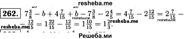 
    262.	Упростите выражение 7*3/8 - b + 4*7/15 + b – 7*3/8 – 2*4/5.
