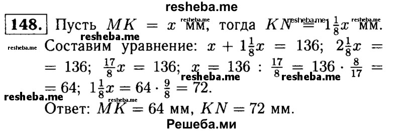 
    148.	Точка IT разделила отрезок MN на два отрезка МК и KN так, что отрезок МК оказался
