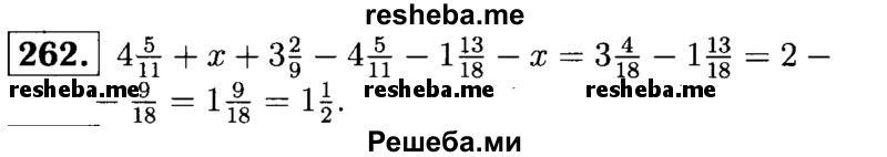 
    262.	Упростите выражение 4*5/11 + х + 3*3/9 – 4*5/11 – 1*13/18 - х.
