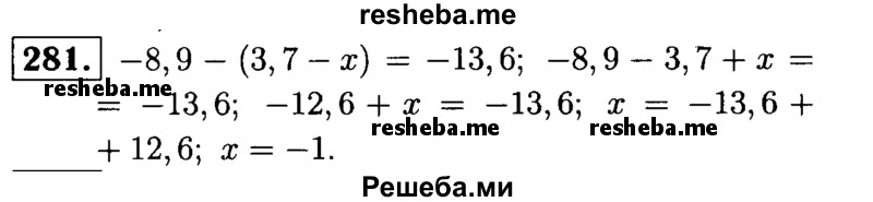 
    281.	Решите уравнение -8,9 - (3,7 - х) = -13,6.
