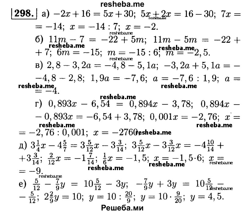 Самостоятельная работа № 38 Решение уравнений, 6 класс, с ответами