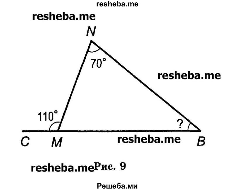 
    14. Зная, что сумма углов в любом треугольнике равна 180°, определите по рисунку 9 градусную меру угла MKN.

