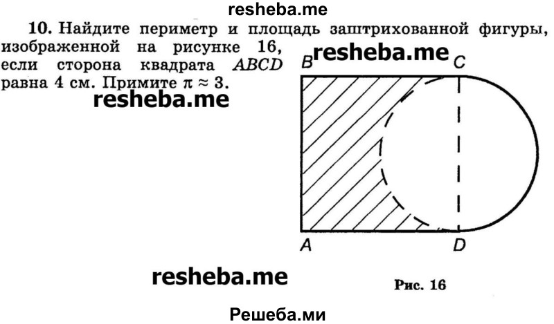 Решение на Задание 771 из ГДЗ по Математике за 5 класс: Виленкин Н.Я