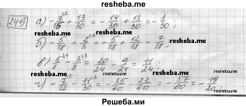  ГДЗ (Решебник) по математике 6 класс Зубарева И.И. / номер № / 249 (продолжение 2) 