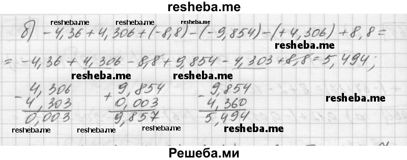  ГДЗ (Решебник) по математике 6 класс Зубарева И.И. / номер № / 267 (продолжение 3) 