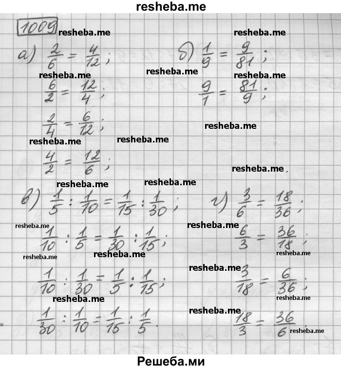    ГДЗ (Решебник) по
    математике    6 класс
                Зубарева И.И.
     /        номер / 1009
    (продолжение 2)
    