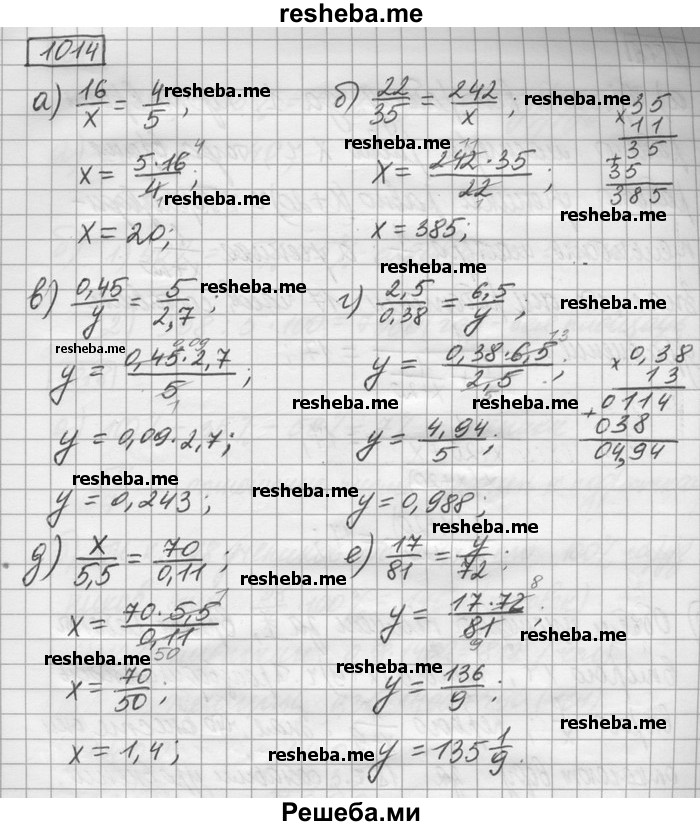     ГДЗ (Решебник) по
    математике    6 класс
                Зубарева И.И.
     /        номер / 1014
    (продолжение 2)
    