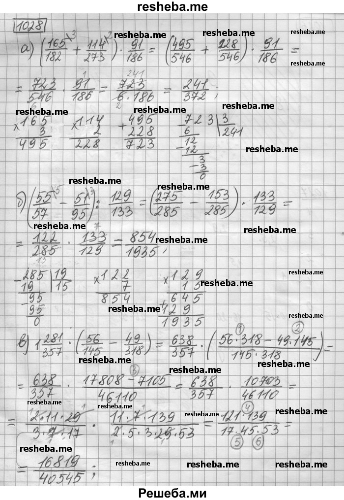     ГДЗ (Решебник) по
    математике    6 класс
                Зубарева И.И.
     /        номер / 1028
    (продолжение 2)
    