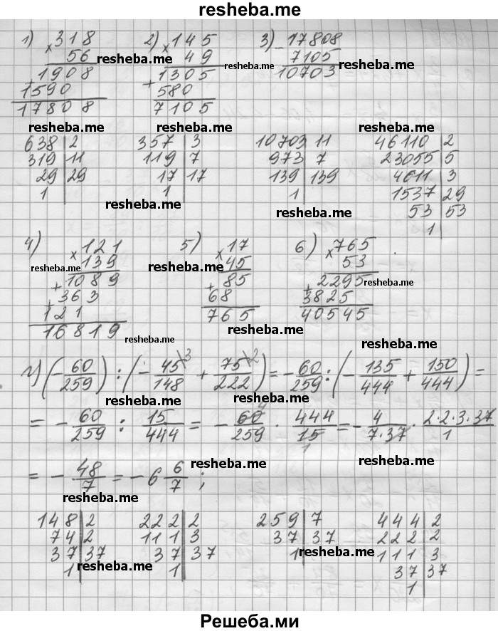     ГДЗ (Решебник) по
    математике    6 класс
                Зубарева И.И.
     /        номер / 1028
    (продолжение 3)
    