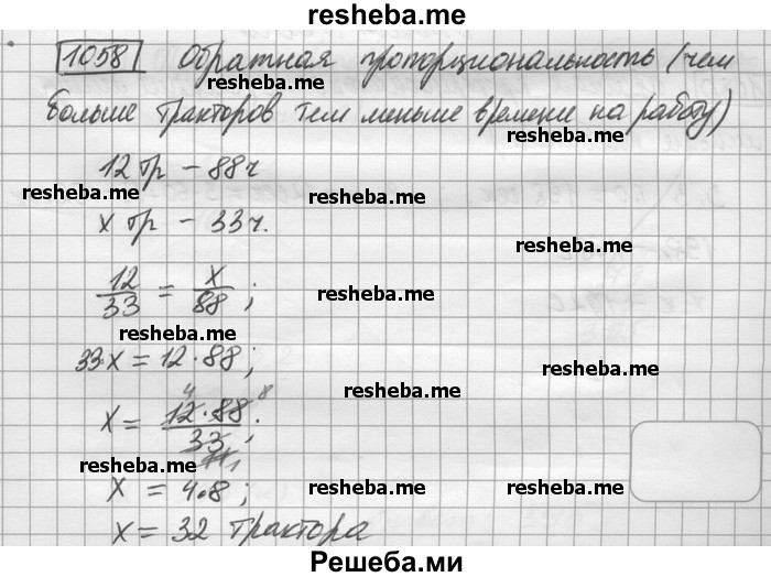     ГДЗ (Решебник) по
    математике    6 класс
                Зубарева И.И.
     /        номер / 1058
    (продолжение 2)
    