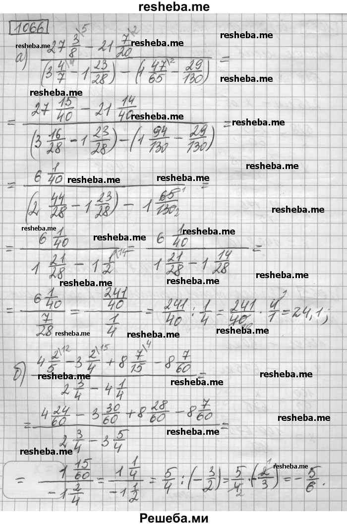     ГДЗ (Решебник) по
    математике    6 класс
                Зубарева И.И.
     /        номер / 1066
    (продолжение 2)
    