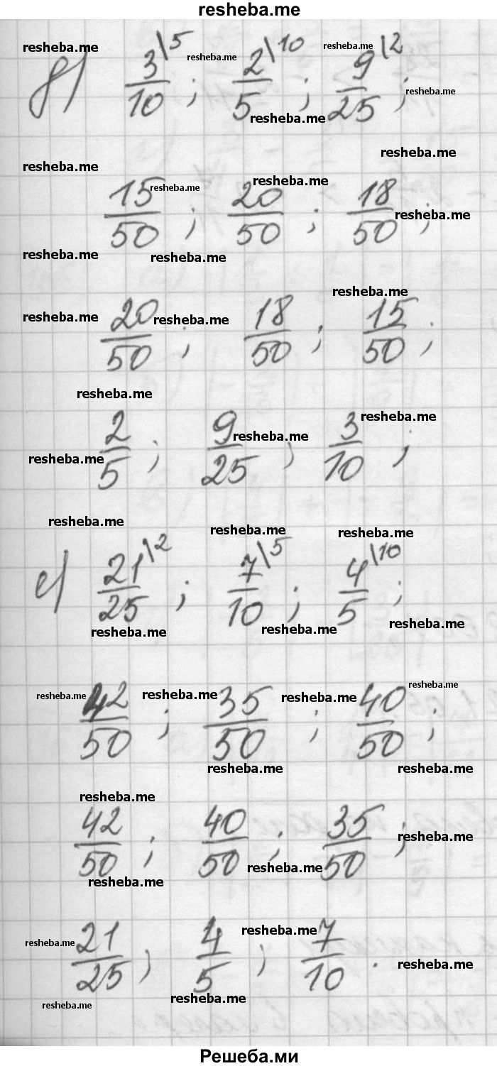     ГДЗ (Решебник) по
    математике    6 класс
                Зубарева И.И.
     /        номер / 161
    (продолжение 4)
    