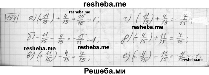     ГДЗ (Решебник) по
    математике    6 класс
                Зубарева И.И.
     /        номер / 194
    (продолжение 2)
    