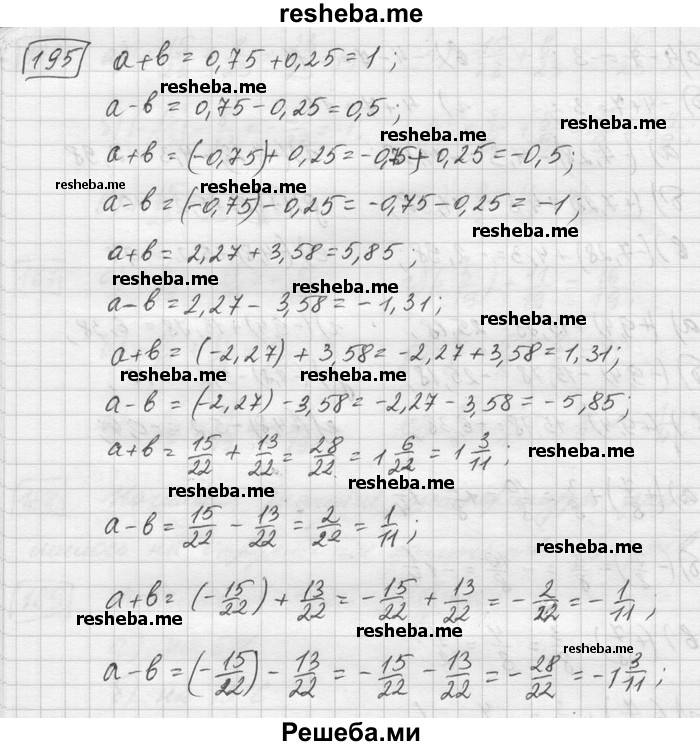     ГДЗ (Решебник) по
    математике    6 класс
                Зубарева И.И.
     /        номер / 195
    (продолжение 2)
    