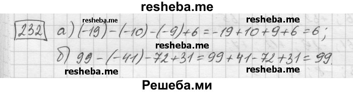     ГДЗ (Решебник) по
    математике    6 класс
                Зубарева И.И.
     /        номер / 232
    (продолжение 2)
    