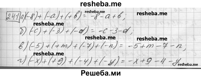     ГДЗ (Решебник) по
    математике    6 класс
                Зубарева И.И.
     /        номер / 241
    (продолжение 2)
    