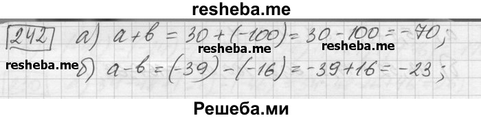     ГДЗ (Решебник) по
    математике    6 класс
                Зубарева И.И.
     /        номер / 242
    (продолжение 2)
    