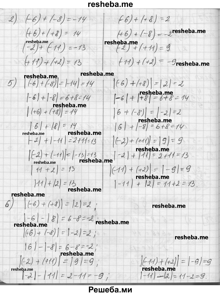     ГДЗ (Решебник) по
    математике    6 класс
                Зубарева И.И.
     /        номер / 258
    (продолжение 3)
    