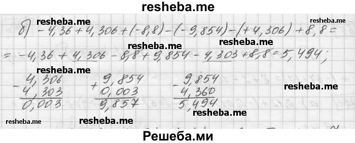     ГДЗ (Решебник) по
    математике    6 класс
                Зубарева И.И.
     /        номер / 267
    (продолжение 3)
    