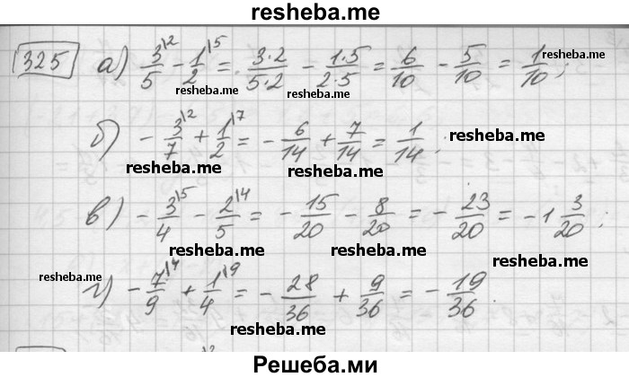     ГДЗ (Решебник) по
    математике    6 класс
                Зубарева И.И.
     /        номер / 325
    (продолжение 2)
    