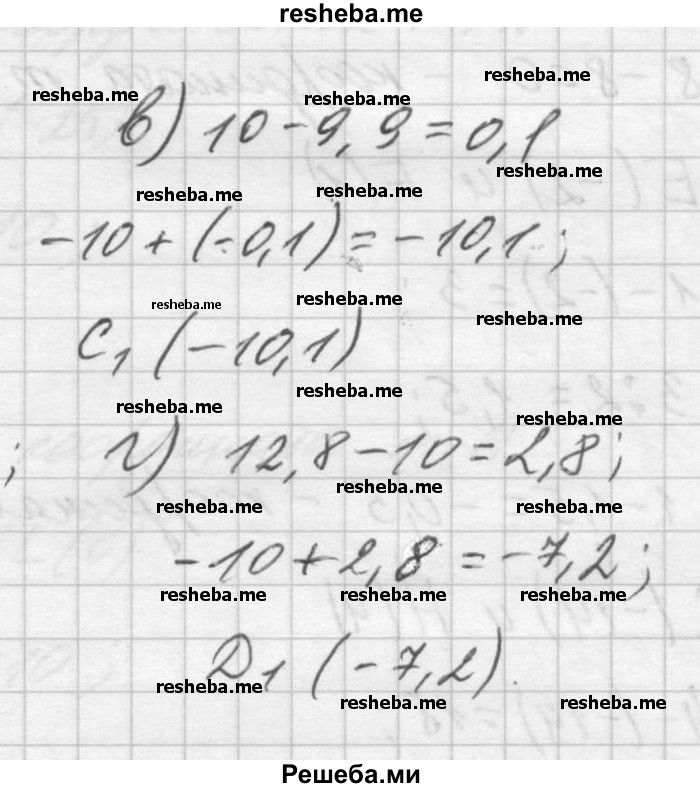     ГДЗ (Решебник) по
    математике    6 класс
                Зубарева И.И.
     /        номер / 42
    (продолжение 3)
    