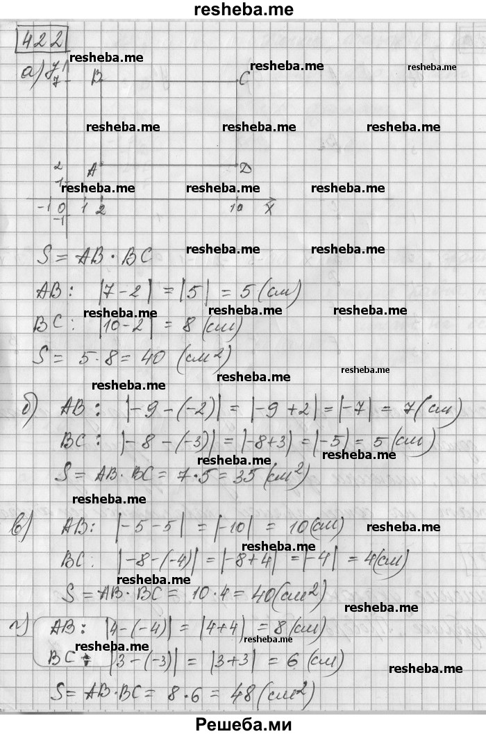     ГДЗ (Решебник) по
    математике    6 класс
                Зубарева И.И.
     /        номер / 422
    (продолжение 2)
    
