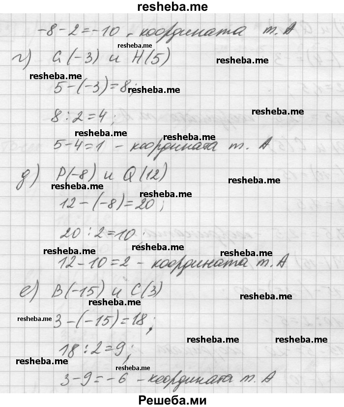     ГДЗ (Решебник) по
    математике    6 класс
                Зубарева И.И.
     /        номер / 44
    (продолжение 3)
    
