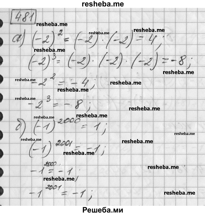     ГДЗ (Решебник) по
    математике    6 класс
                Зубарева И.И.
     /        номер / 481
    (продолжение 2)
    