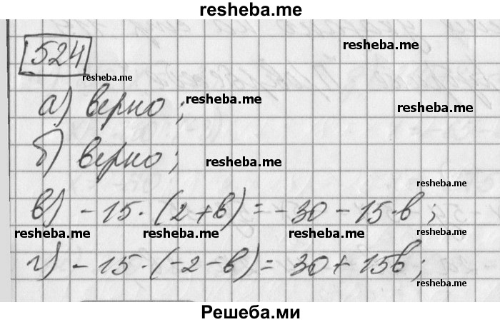     ГДЗ (Решебник) по
    математике    6 класс
                Зубарева И.И.
     /        номер / 524
    (продолжение 2)
    