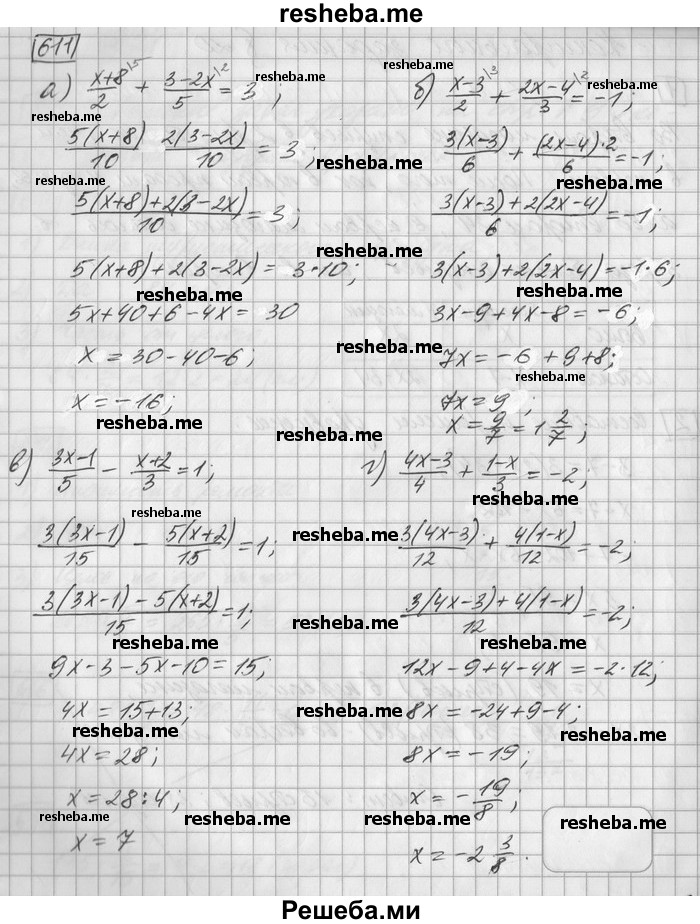     ГДЗ (Решебник) по
    математике    6 класс
                Зубарева И.И.
     /        номер / 611
    (продолжение 2)
    