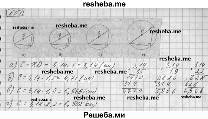     ГДЗ (Решебник) по
    математике    6 класс
                Зубарева И.И.
     /        номер / 651
    (продолжение 2)
    