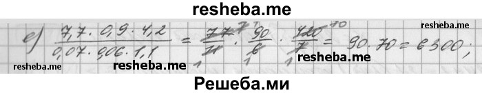     ГДЗ (Решебник) по
    математике    6 класс
                Зубарева И.И.
     /        номер / 728
    (продолжение 3)
    