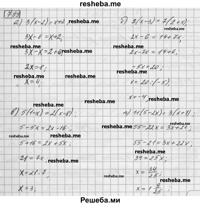     ГДЗ (Решебник) по
    математике    6 класс
                Зубарева И.И.
     /        номер / 799
    (продолжение 2)
    
