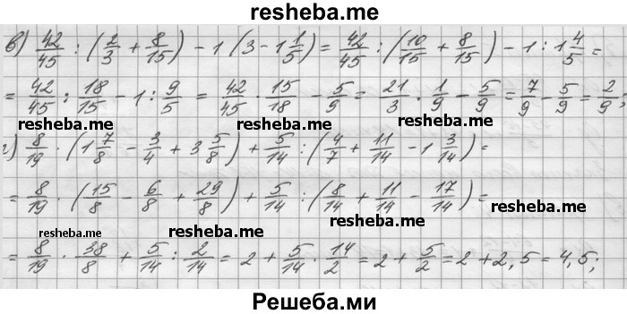     ГДЗ (Решебник) по
    математике    6 класс
                Зубарева И.И.
     /        номер / 841
    (продолжение 3)
    