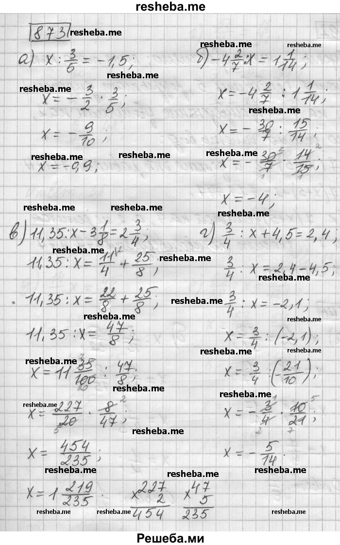     ГДЗ (Решебник) по
    математике    6 класс
                Зубарева И.И.
     /        номер / 873
    (продолжение 2)
    