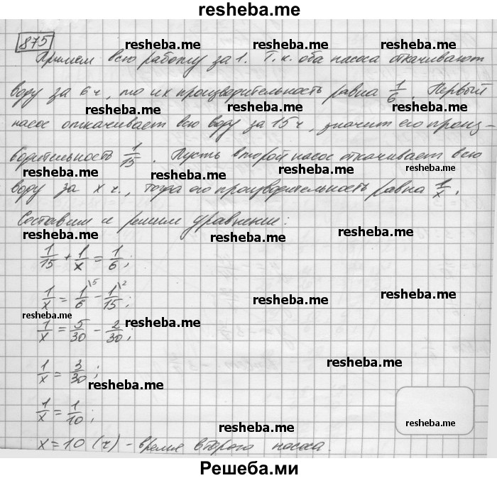     ГДЗ (Решебник) по
    математике    6 класс
                Зубарева И.И.
     /        номер / 875
    (продолжение 2)
    