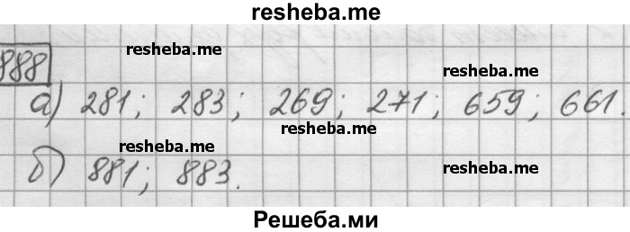     ГДЗ (Решебник) по
    математике    6 класс
                Зубарева И.И.
     /        номер / 888
    (продолжение 2)
    