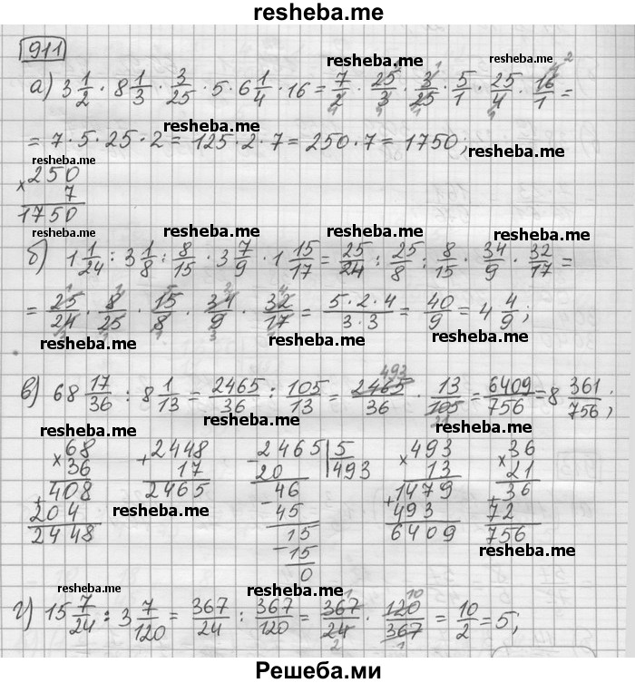     ГДЗ (Решебник) по
    математике    6 класс
                Зубарева И.И.
     /        номер / 911
    (продолжение 2)
    