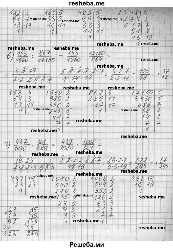     ГДЗ (Решебник) по
    математике    6 класс
                Зубарева И.И.
     /        номер / 921
    (продолжение 3)
    